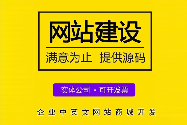 做網(wǎng)站找大公司還是小公司 這樣選建站和小程序開(kāi)發(fā)公司
