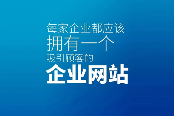 為什么你公司的網(wǎng)站和小程序花了不少錢(qián)，卻看起來(lái)很low