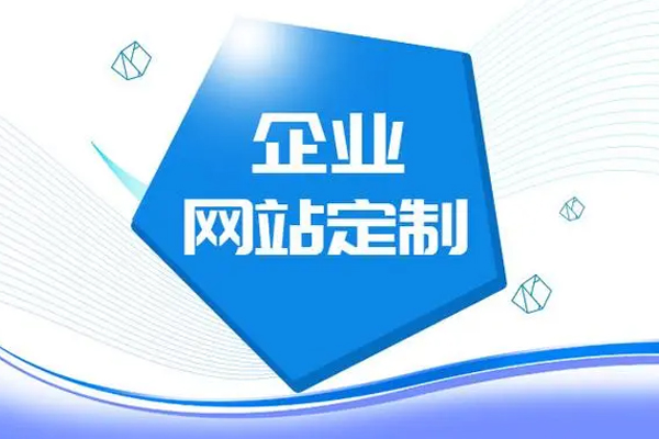 網(wǎng)站開(kāi)發(fā)需要哪些成本？